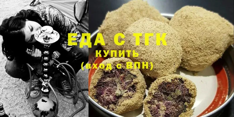 Еда ТГК марихуана  Северская 